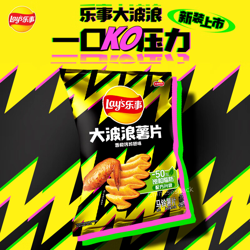 3 Bags Lay's Potato Chips Lays BBQ Chips Party Size Roasted Chicken Wing Flavor