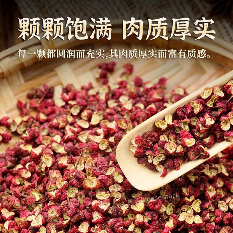 500g Sichuan Peppercorns Dried Pepper Chinese Spices Specialty 中国干花椒特麻