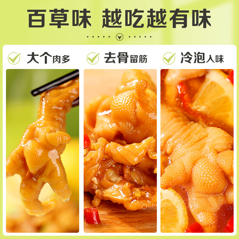 400g Baicaowei Lemon Sour & Spicy Boneless Chicken Feet Chinese Snacks 百草味去骨凤爪
