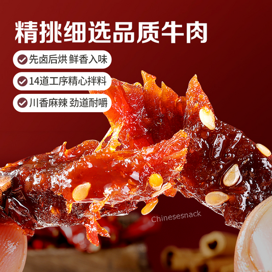 100g x 3 Bags Baicaowei Spicy Beef Sticks Snacks Snack Food 百草味蜀香麻辣牛肉
