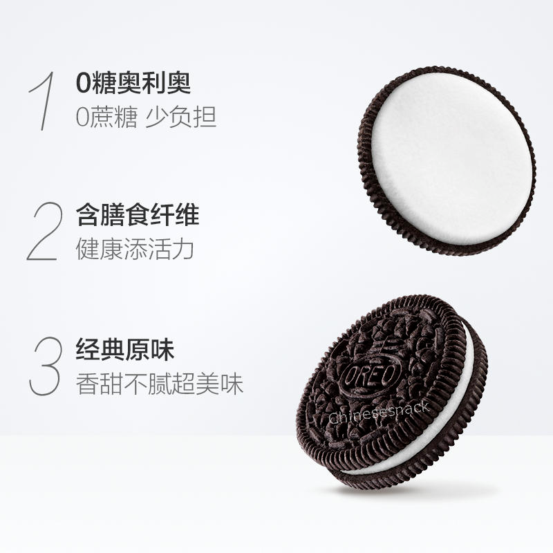 320g x 3 Boxes SUGAR FREE Oreo Cookies Biscuits Casual Snack Food