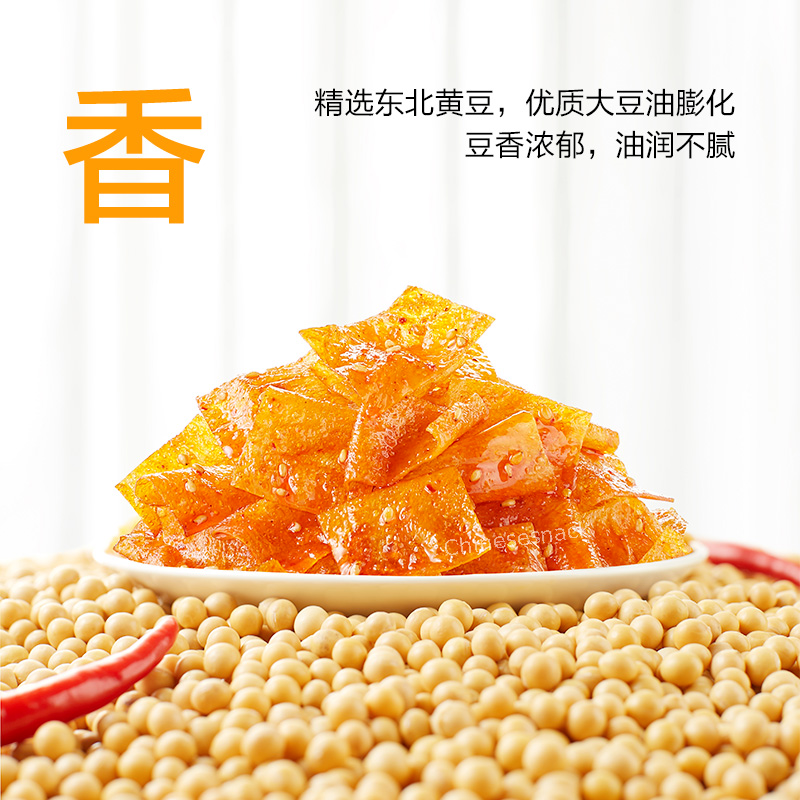 500g Chinese Weilong Spicy Bean Skin Spicy Slices Snacks 卫龙香辣豆皮