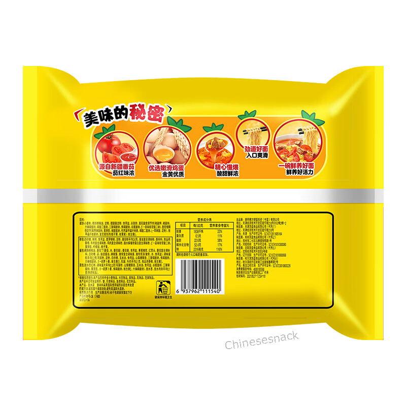 5 Bags Kangshifu Chinese Instant Noodles Tomato Egg Beef Noodle 康师傅番茄鸡蛋牛肉面