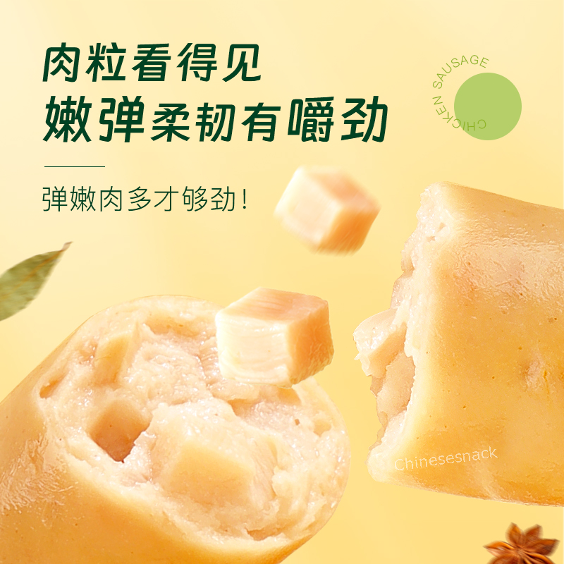 600g (20 Pieces) Bamboo Shoot Tips Chicken Sausages Hot Dog Ready to Eat Snacks