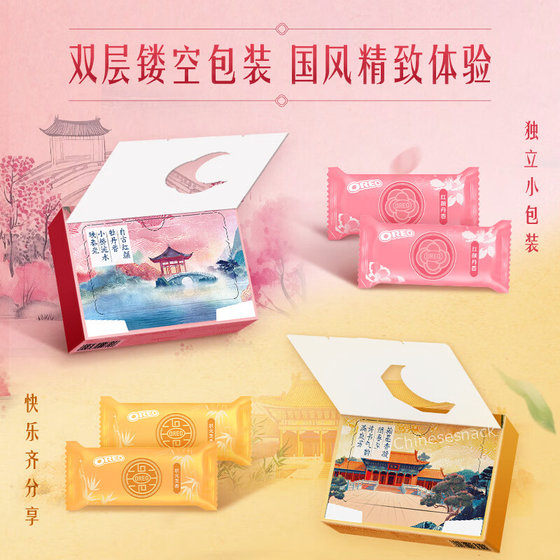 4 Boxes Peony and Cheese Oreo Limited Edition Flavors Chinese Unique Local Taste