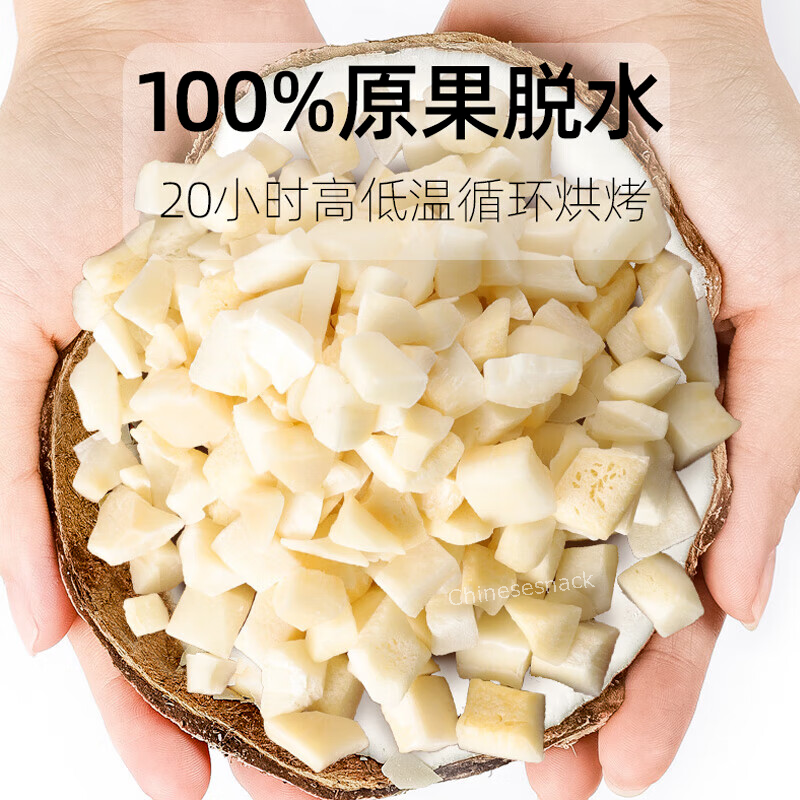 Chunguang Crispy Coconut Chunks Sea Salt Flavored Casual Snacks 春光小椰块