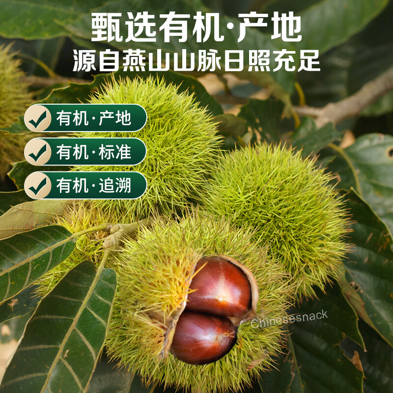 500g Organic Chestnut Kernels Snack