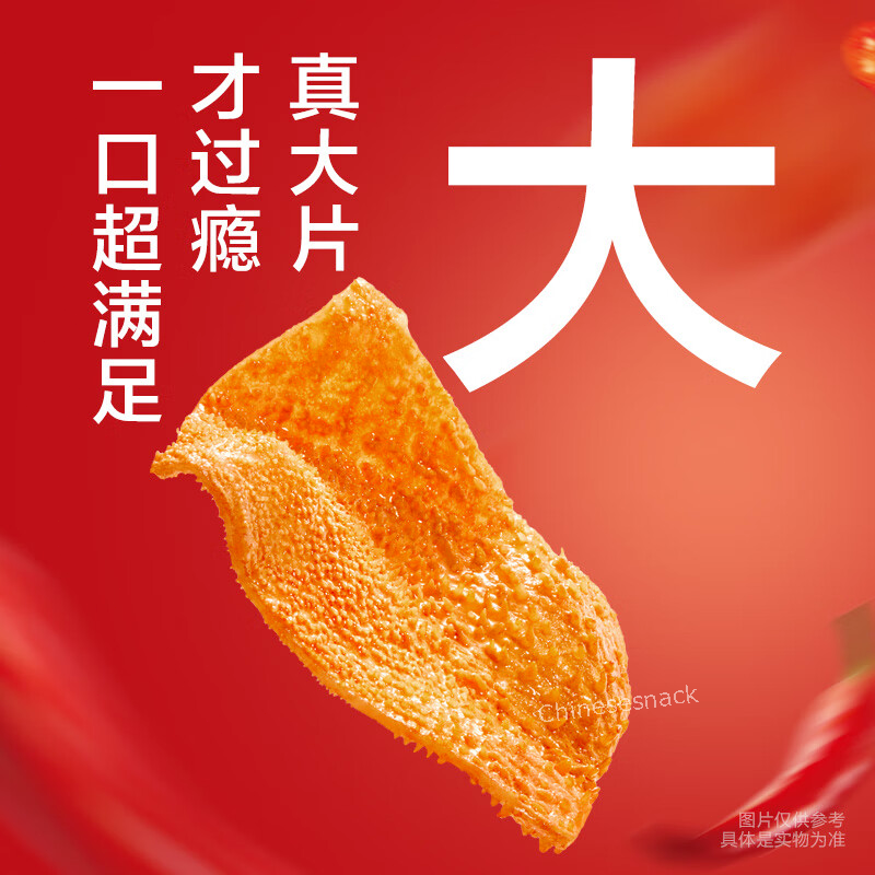 20 Bags Weilong Sumaodu Vegetarian Tripe Sesame Sauce Flavor 卫龙小魔女魔芋素毛肚麻酱火锅味