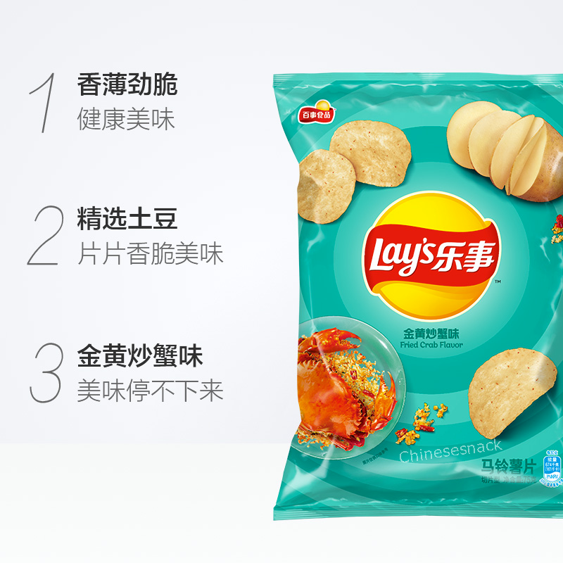 3 Bags Lays Crab Lay's Potato Chips FRIED CRAB FLAVOR Lays Chips Crunchy Snacks