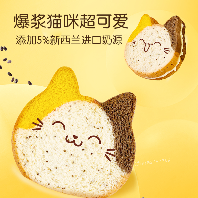 360g a1 Cat Shaped Breads Toasts Hokkaido Milk Flavor Kid's Cute Gift Present