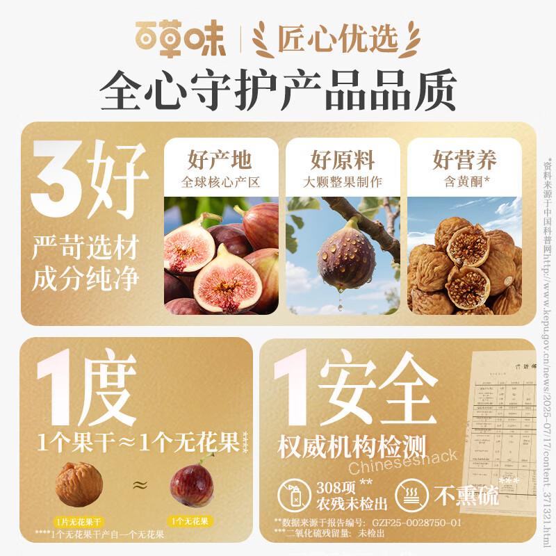 258g x 2 Dried Figs Fruits Snacks