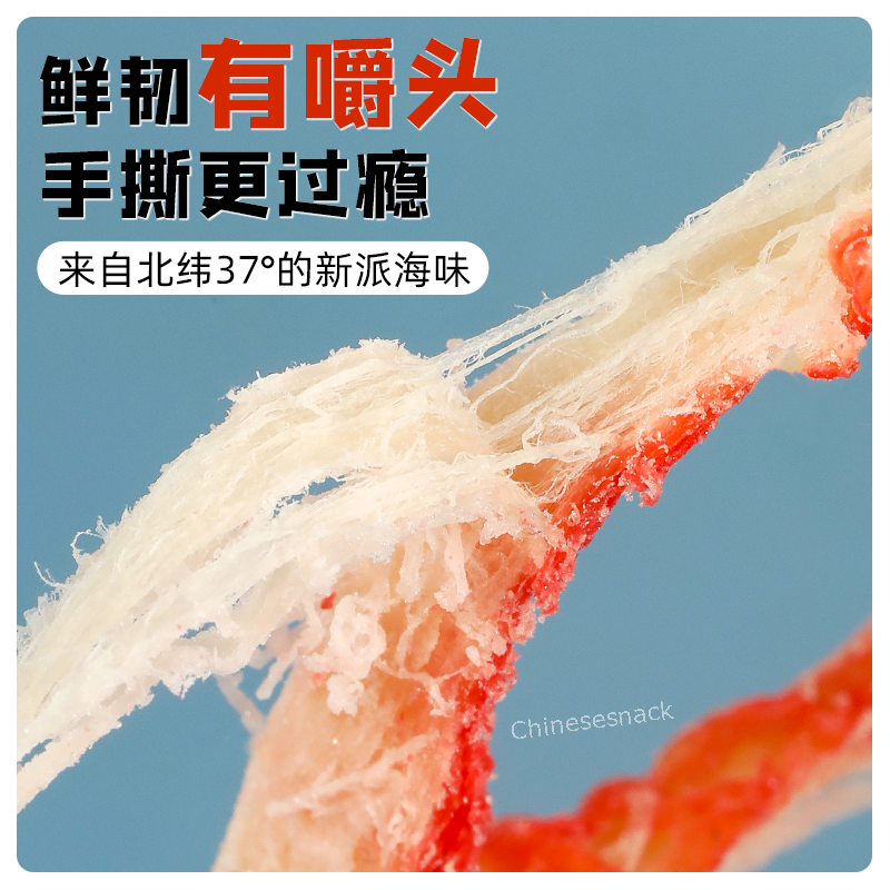 500g Dried Shredded Squid Snack Seafood Snacks Food