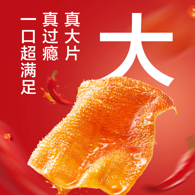 20 Small Bags Spicy Weilong Sumaodu Vegetarian Tripe Snacks 卫龙小魔女魔芋素毛肚香辣火锅味