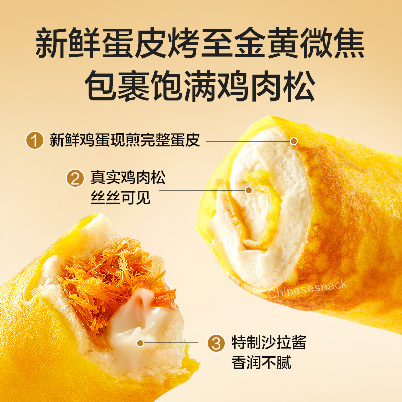 420g Liangpinpuzi Egg Wrap with Floss Rolls Breads Fluffy Snack