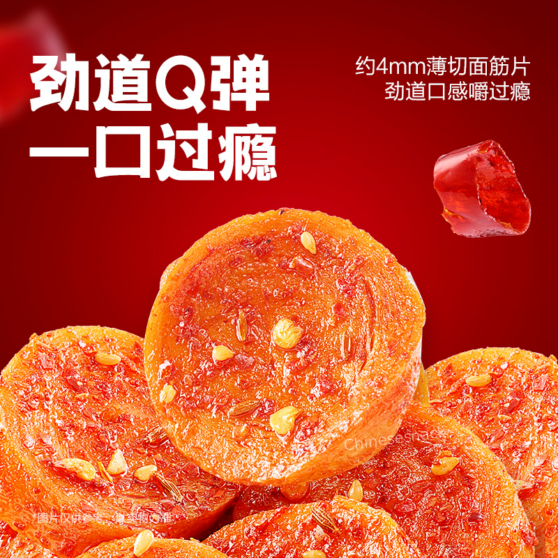 150g x 3 Bags Weilong Spicy Roasted Gluten Slices Snacks 卫龙烤面筋片香辣过瘾