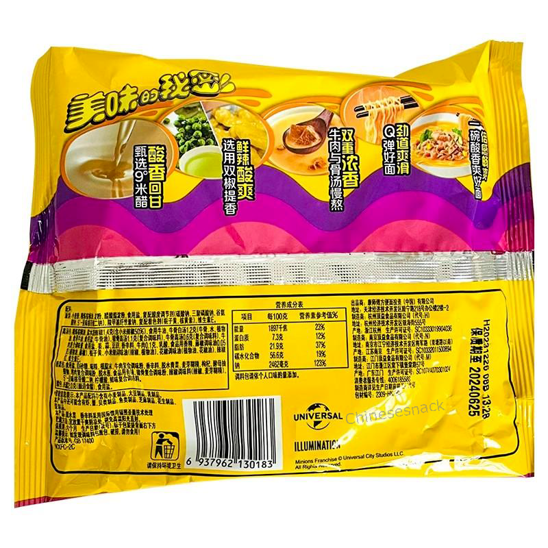 Kangshifu Chinese Instant Noodles Jintang Beef Noodle Quick Meals 康师傅金汤肥牛面