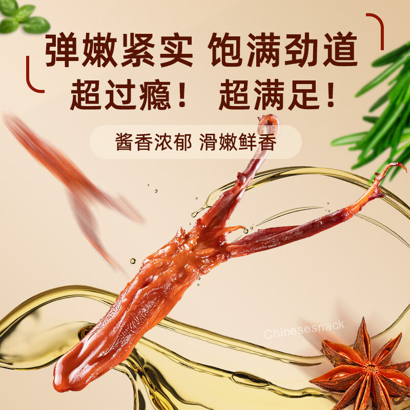 480g Xiuwen Duck Tongue Snacks Spicy/Sauced Chinese Specialty Snack 修文酱鸭舌中国特产