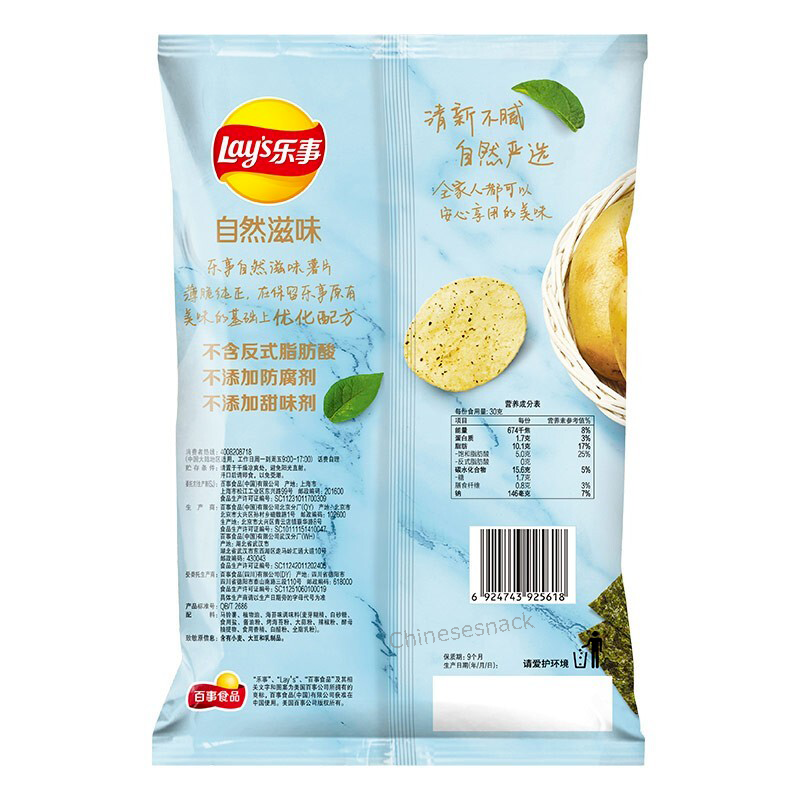 3 Bags NATURE FLAVOR Lay's Potato Chips Crispy Lays Chips Flavors Seaweed Snack