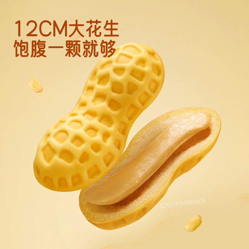 300g a1 Large Peanuts Shaped Flavored Breads Toasts Kid's Cute Present Snacks