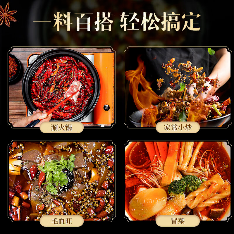Dezhuang MEDIUM SPICY Hot Pot Soup Base (1 Bag Red + 1 Bag Green)