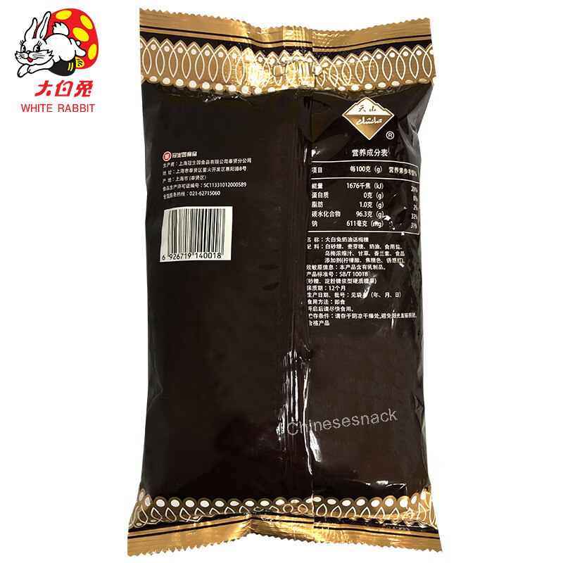 500g White Rabbit Classic Creamy Preserved Plum Candy Hard Candy Sweet Snacks
