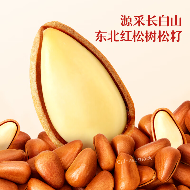 500g Three Squirrels Pine Nuts Nut Snack Food Chinese Pinenut 三只松鼠开口松子 坚果量贩MAX装