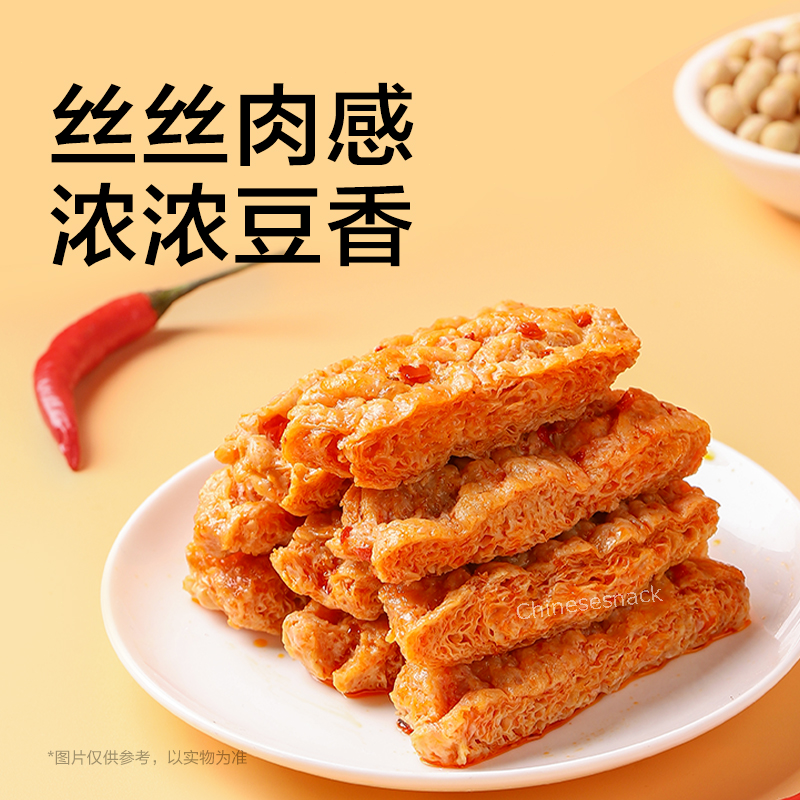 180g x 3 Bags Weilong Spicy Snacks Bean Product Snack