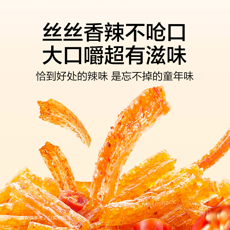 20 Small Bags Weilong Mini Latiao Small Hot Strips Sticks Spicy Snacks 卫龙辣条小面筋