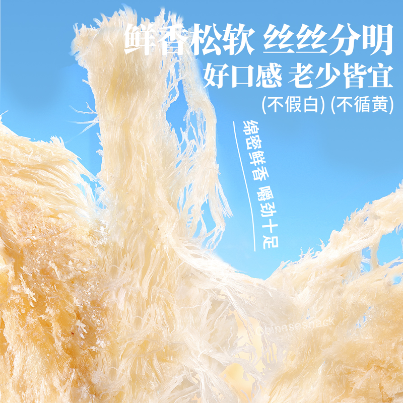 250g x 2 Bags Ready-to-Eat Cod Fish Snacks Dried Cod Fish Jerky