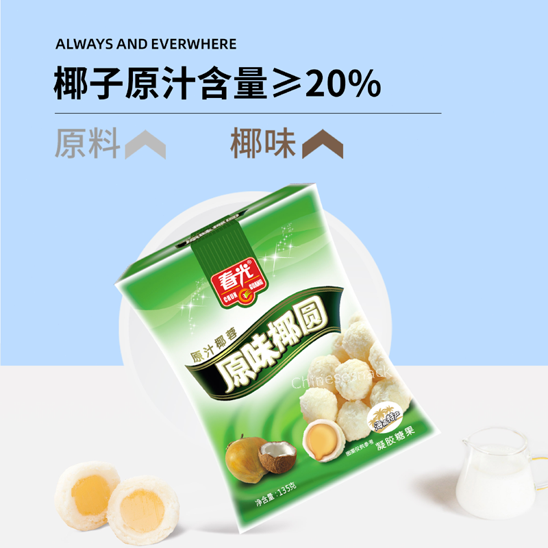 135g x 3 Chunguang Coconut Bonbon Soft Candies Chinese Specialty Snacks 春光原味椰圆