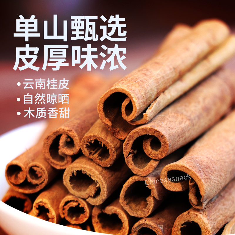 Bay Leaf, Cinnamon and Star Anise Spice Blend - Classic Chinese Aromatics Trio