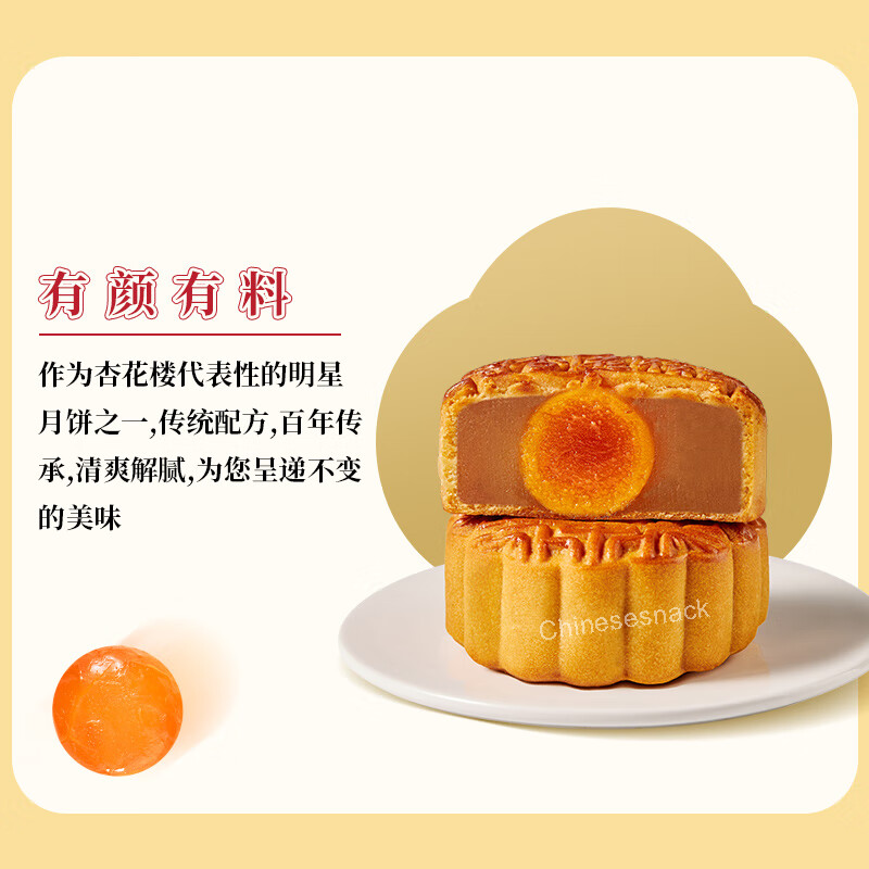5 Pieces Xinghualou Lotus Seed Paste Mooncake with Salted Egg Yolk 杏花楼蛋黄莲蓉月饼中国特产