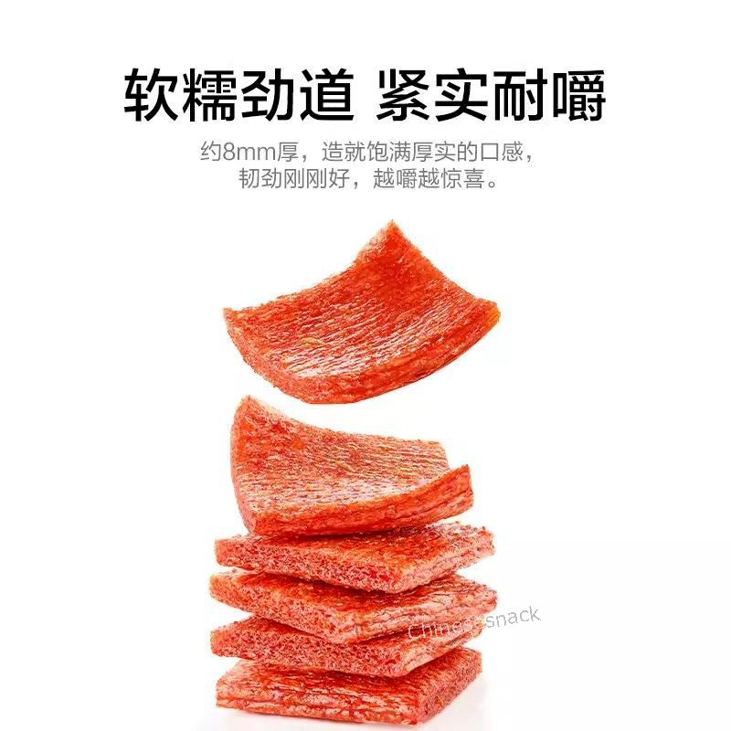 WEILONG Qinzuishao Kiss Burn Hot Slices Hotstrips A Little Spicy 卫龙亲嘴烧麦辣鸡汁风味