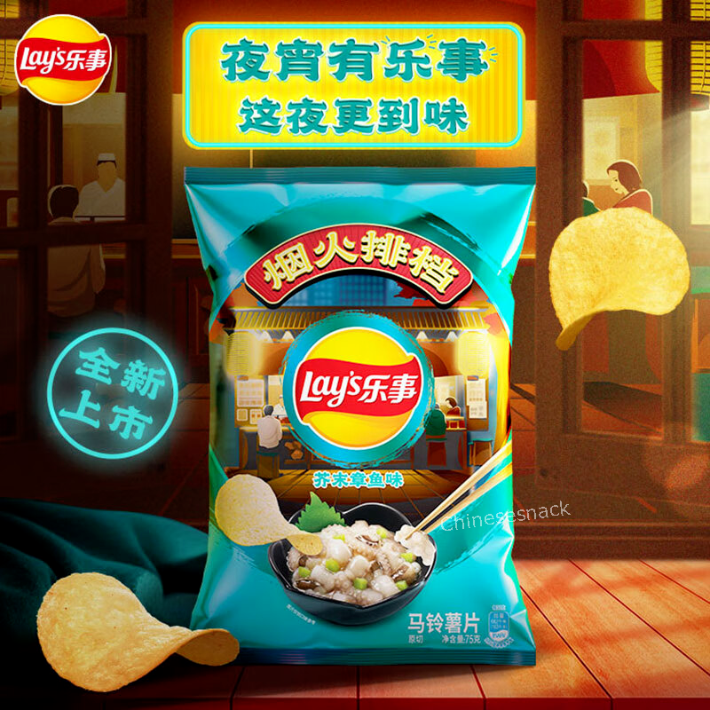 3 Bags Lay's Potato Chips - Mustard Octopus Flavor Lays Chips Flavors Snack Food