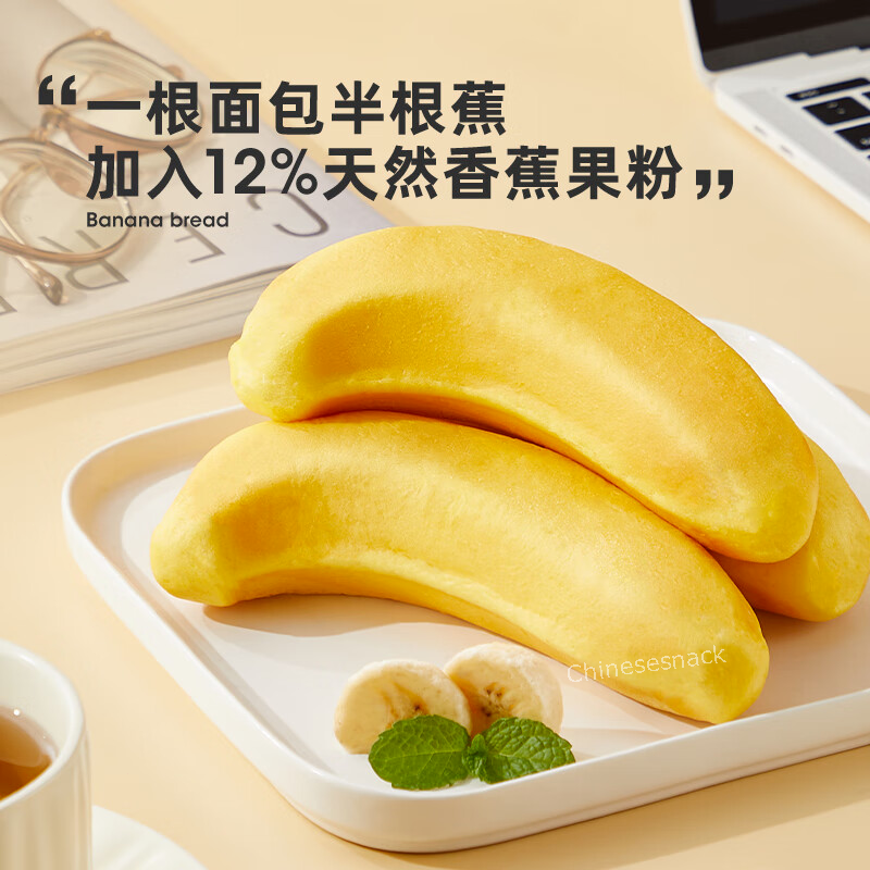 6 Pieces a1 BANANA Shaped Colored Flavored Breads Toasts Lovely Gift Present