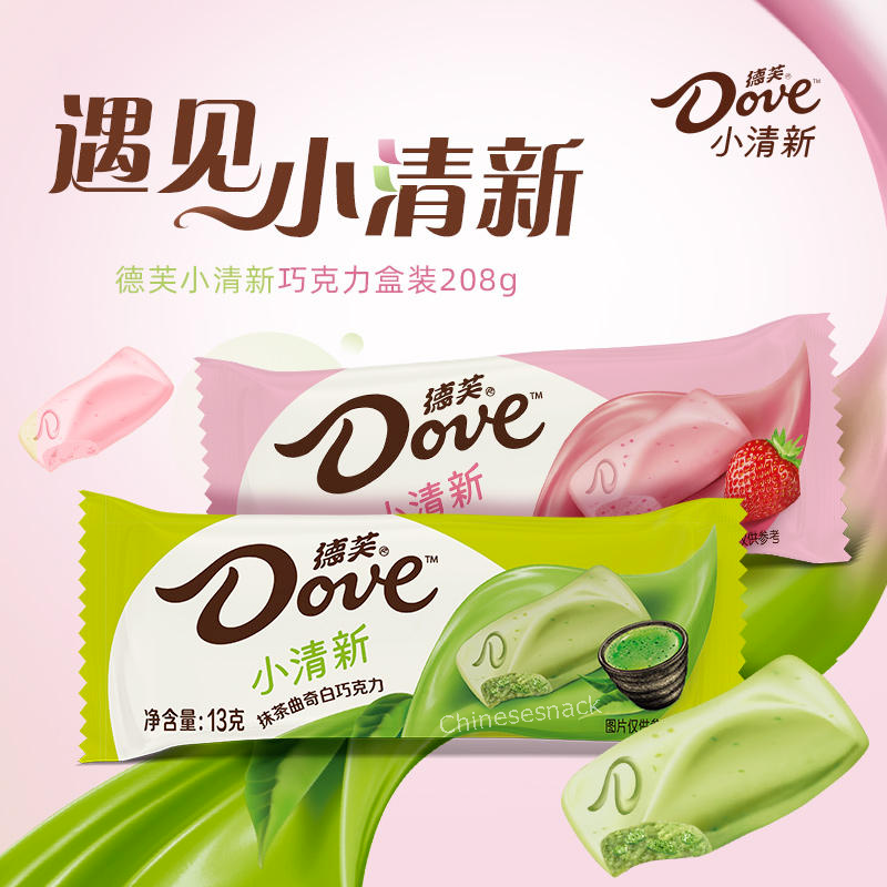 2 Boxes (32 Bars) Dove White Chocolate Candy Bars Matcha and Strawberry Flavors
