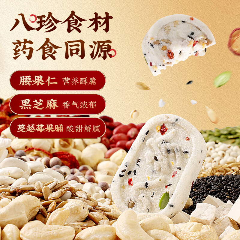 432g Baicaowei Nuts Fuling Desserts Chinese Traditional Food Snacks