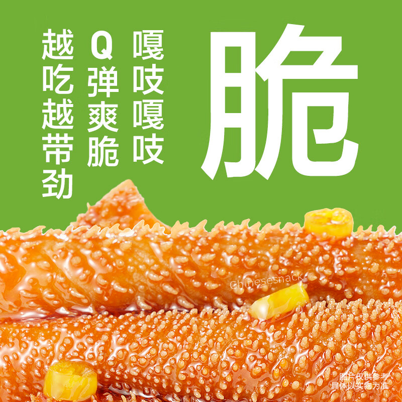 20 Small Bags Sour Spicy Weilong Sumaodu Vegetarian Tripe Snacks 卫龙小魔女魔芋素毛肚酸辣火锅味