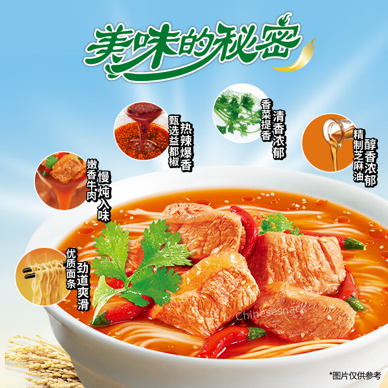 5 Bags Kangshifu Chinese Instant Noodles Hot Beef Noodle Ramen 康师傅香辣牛肉面
