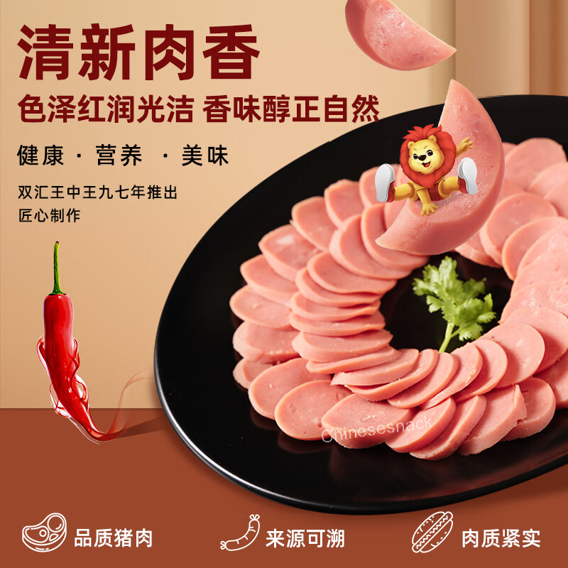 270g x 3 Bags Shuanghui Wangzhongwang Premium Ham Sausages Snacks Best-selling