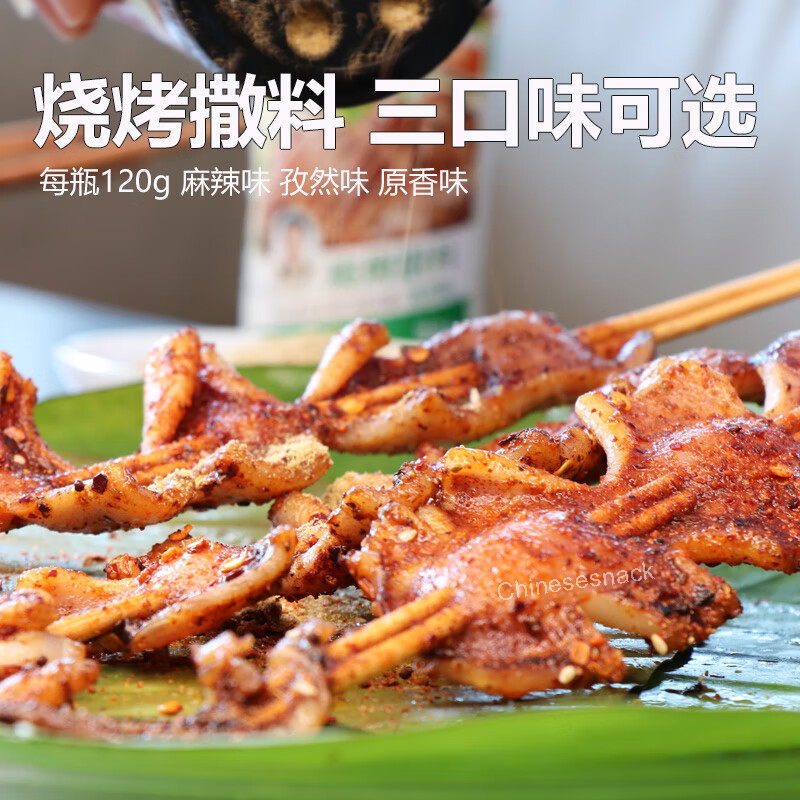 120g Danshan BBQ Sprinkling Seasoning Spices Shaker Bottle 3 Flavor Varieties