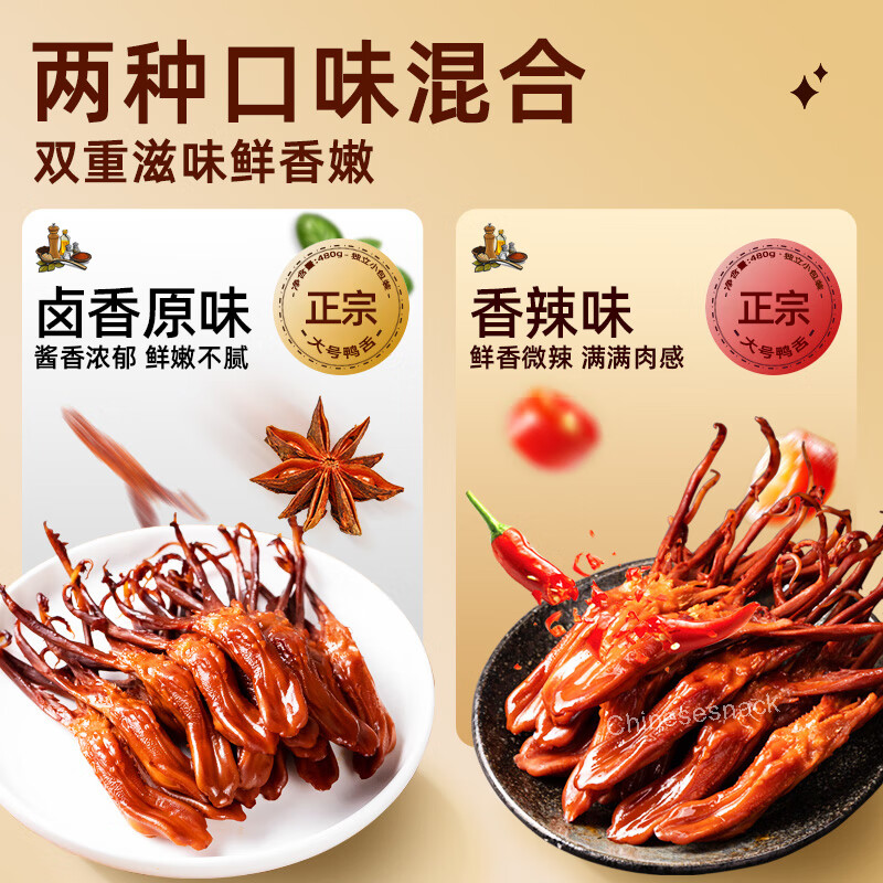 480g Xiuwen Duck Tongue Snacks Spicy/Sauced Chinese Specialty Snack 修文酱鸭舌中国特产