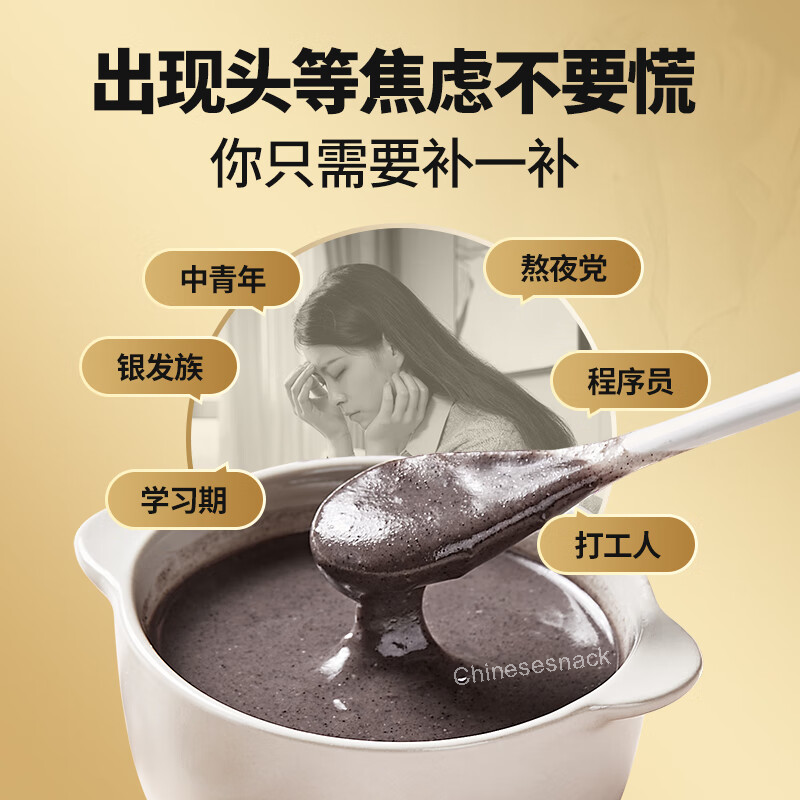 450g Yanzhifang Premium Stone-Milled Fragrant Pure Roasted Black Sesame Powder