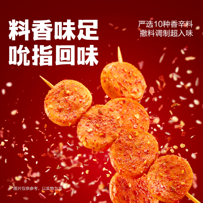 150g x 3 Bags Weilong Spicy Roasted Gluten Slices Snacks 卫龙烤面筋片香辣过瘾