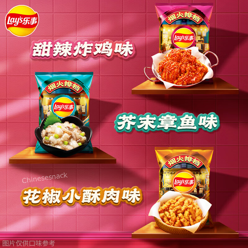 3 Bags Lays Potato Chips - Fried Chicken/Mustard Octopus/Crispy Meat Flavors