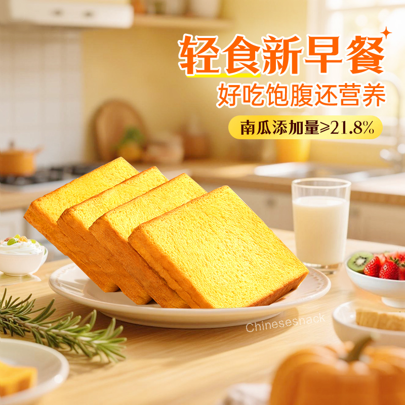 500g Baicaowei Pumpkin Vegetable Fiber Bread Toast Casual Snacks