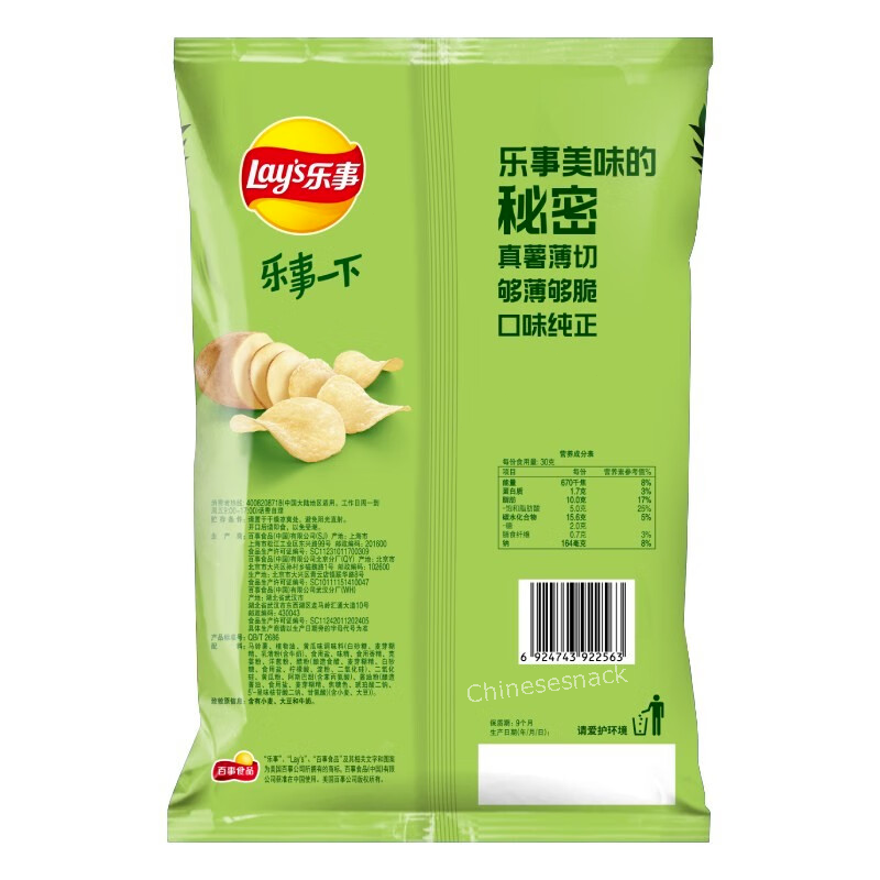 3 Bags Cucumber Flavor Lays Potato Chips Snacks Must-try for Snack Lover