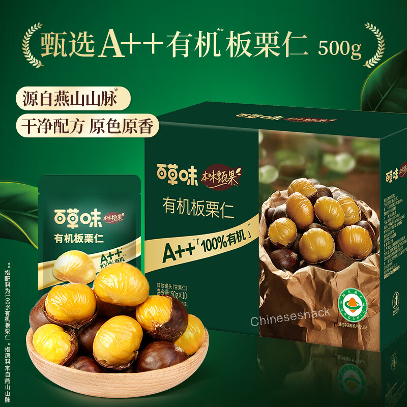 500g Organic Chestnut Kernels Snack