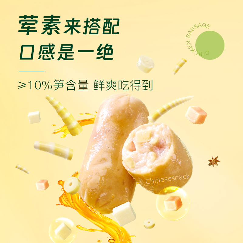 600g (20 Pieces) Bamboo Shoot Tips Chicken Sausages Hot Dog Ready to Eat Snacks