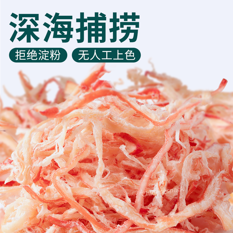 500g Dried Shredded Squid Snack Seafood Snacks Food